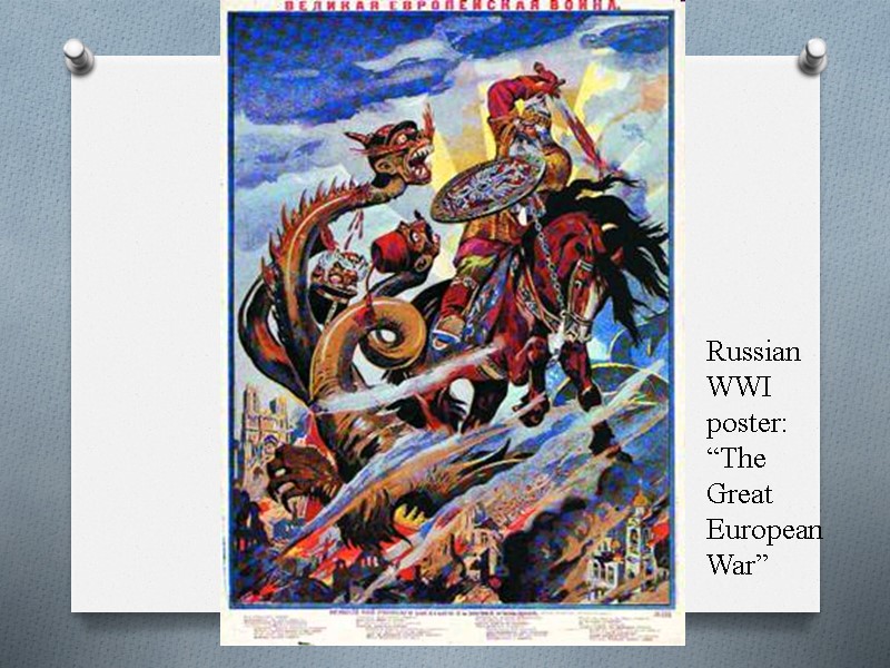 Russian WWI poster: “The Great European War”